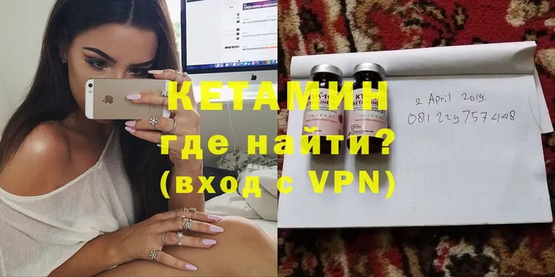 купить закладку  Кологрив  КЕТАМИН VHQ 