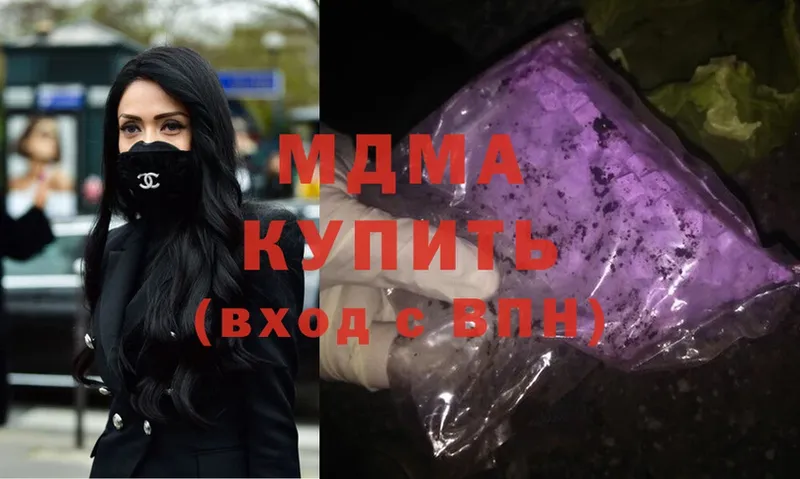 MDMA crystal  Кологрив 